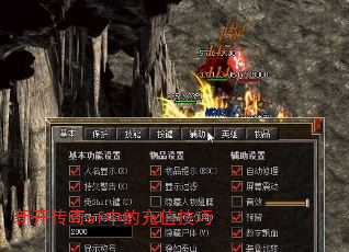 新开传奇sf中的充值技巧  第3张