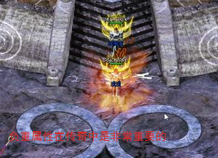 负重属性在传奇中是非常重要的  第3张