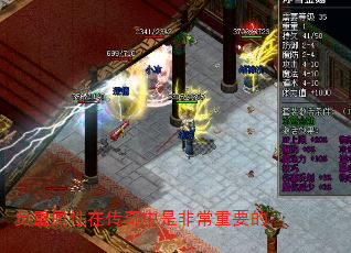 负重属性在传奇中是非常重要的  第2张
